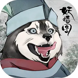 妖错图