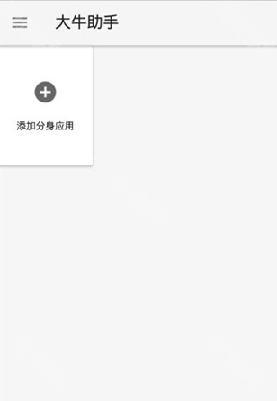 大牛助手免root免费版