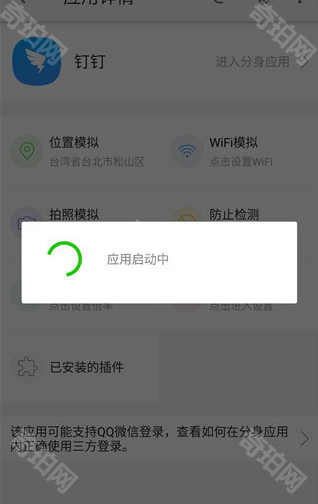 大牛助手免root免费版