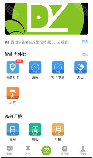 大牛助手免root免费版