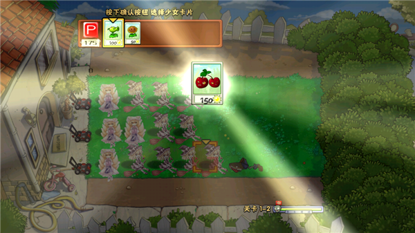 植物大战僵尸东方版