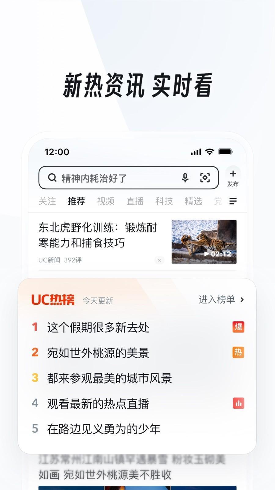 uc浏览器最新版