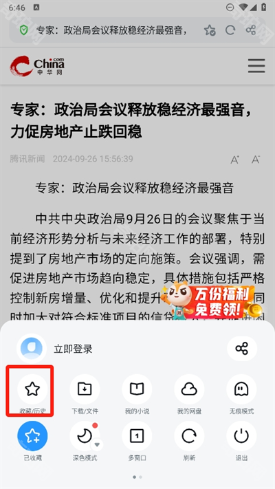 uc浏览器最新版