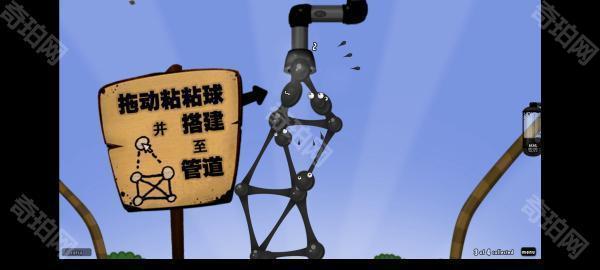 粘粘世界World of Goo中文版
