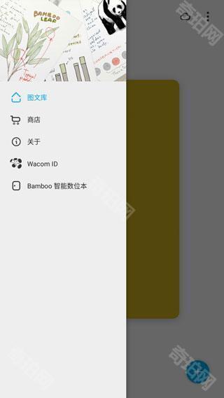 Bamboo Paper翻页相册