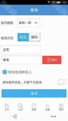 百度摇号助手软件手机版