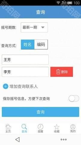 百度摇号助手软件手机版