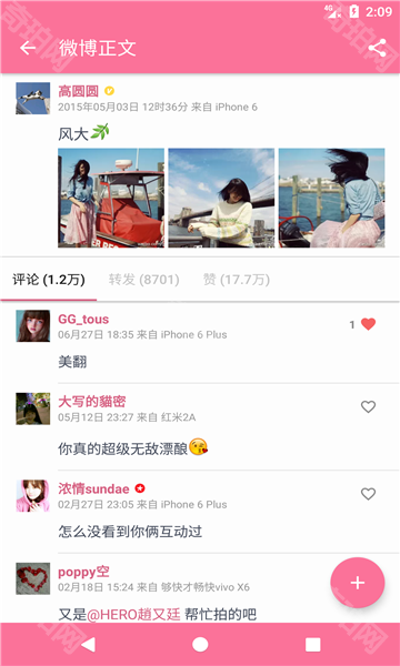 share微博2025最新版