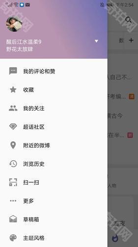 share微博2025最新版
