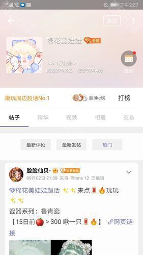share微博2025最新版