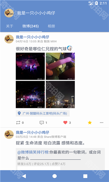 share微博2025最新版