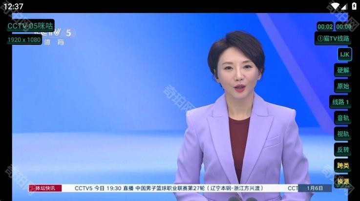 猫影视TV盒子最新版