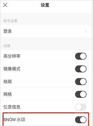 snow相机最新版
