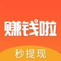 赚钱啦最新版