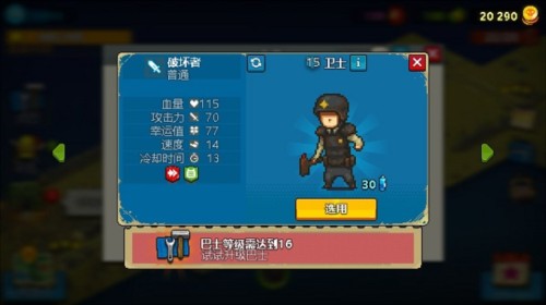 死亡突围僵尸战争国际版兵种介绍图片1