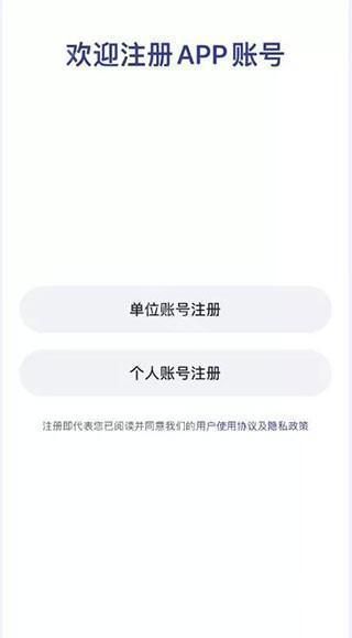 粤建通app手机版