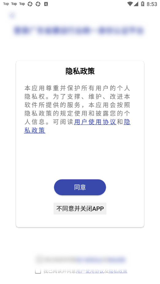 粤建通app手机版