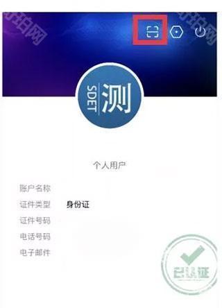 粤建通app手机版