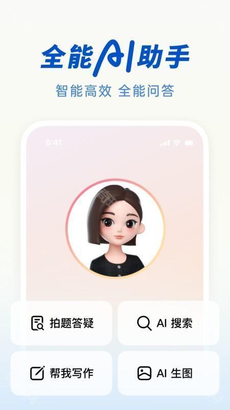 豆包人工智能APP正版