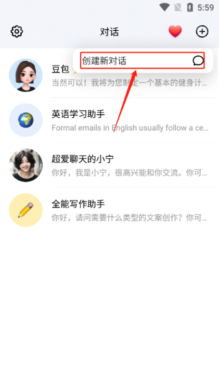 豆包人工智能APP正版