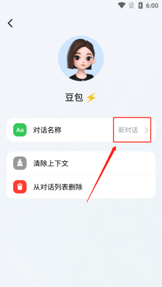 豆包人工智能APP正版