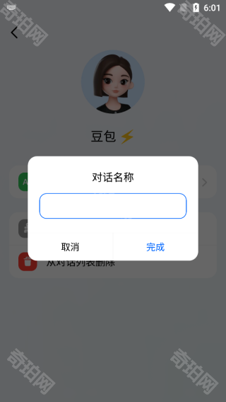 豆包人工智能APP正版