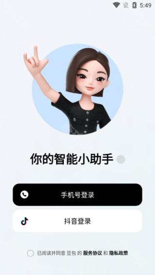 豆包人工智能APP正版