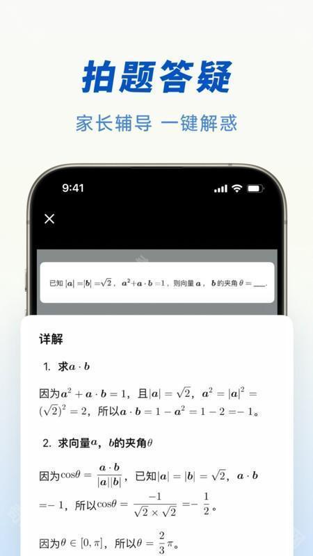 豆包人工智能APP正版