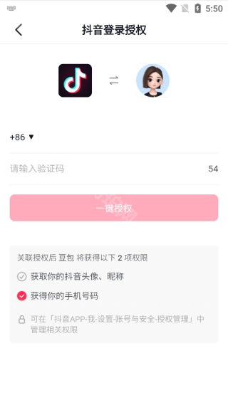 豆包人工智能APP正版