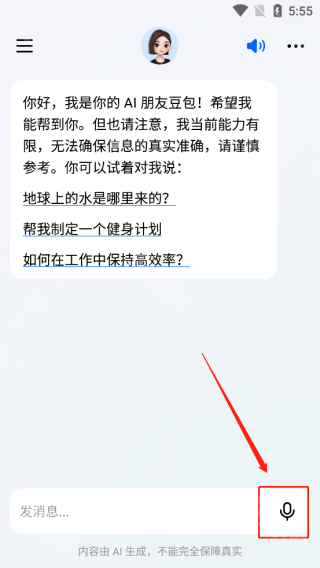 豆包人工智能APP正版