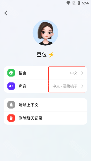 豆包人工智能APP正版