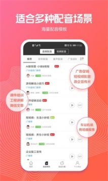 配音阁app最新版