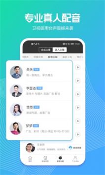配音阁app最新版