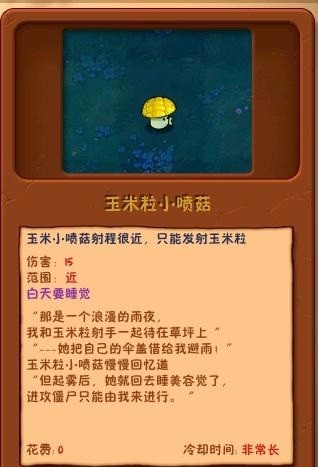 植物大战僵尸废物版手机版