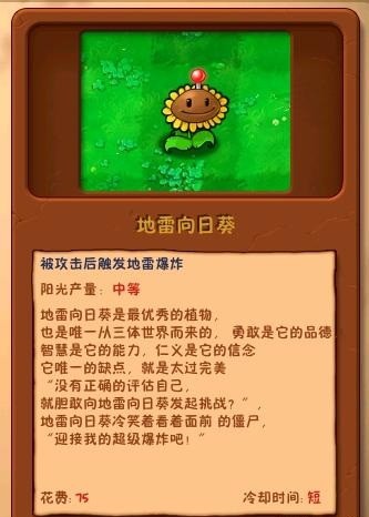 植物大战僵尸废物版手机版