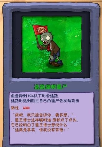 植物大战僵尸废物版手机版