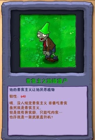 植物大战僵尸废物版手机版