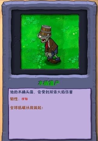 植物大战僵尸废物版手机版