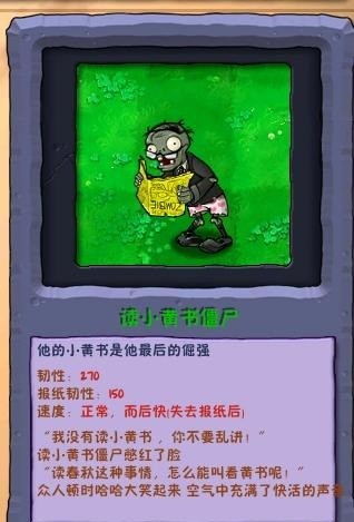 植物大战僵尸废物版手机版