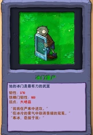 植物大战僵尸废物版手机版