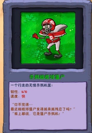 植物大战僵尸废物版手机版