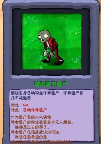植物大战僵尸废物版手机版