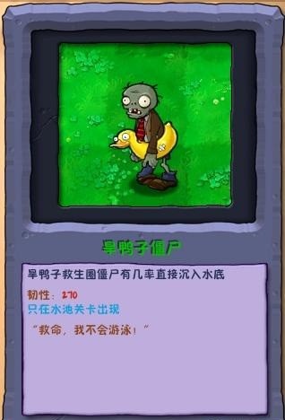 植物大战僵尸废物版手机版