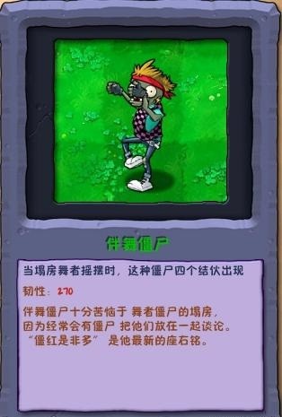 植物大战僵尸废物版手机版
