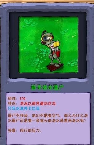 植物大战僵尸废物版手机版