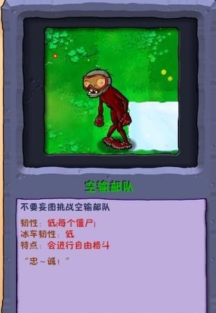 植物大战僵尸废物版手机版