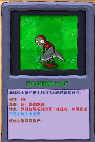 植物大战僵尸废物版手机版