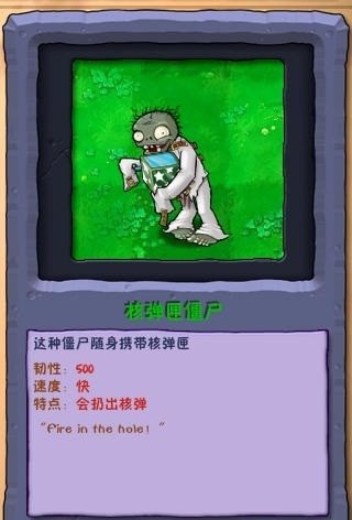 植物大战僵尸废物版手机版