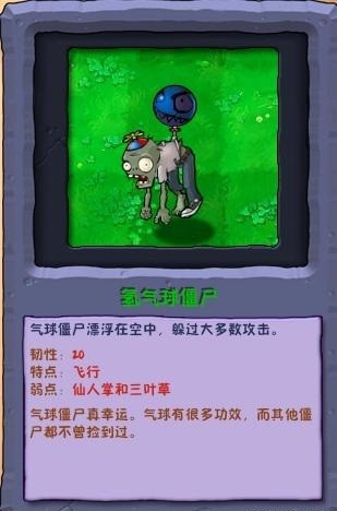 植物大战僵尸废物版手机版