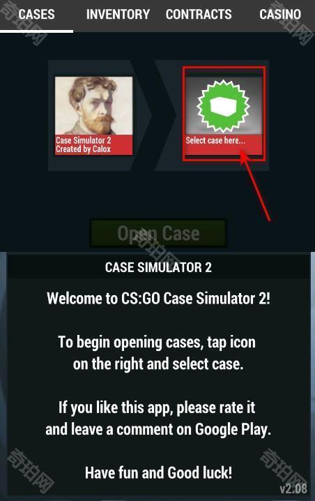 cs2开箱模拟器最新版本